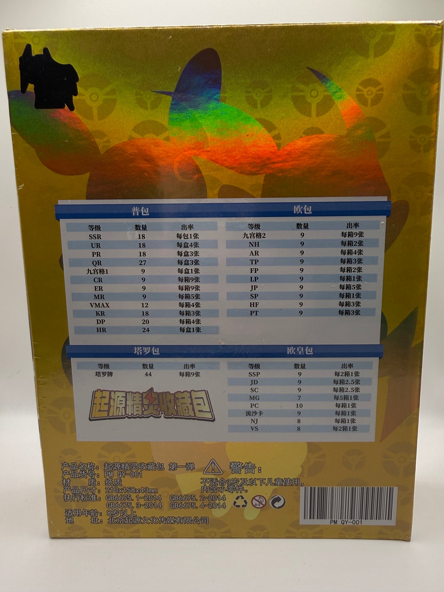 Pokémon Origins Box! Chinese CCG