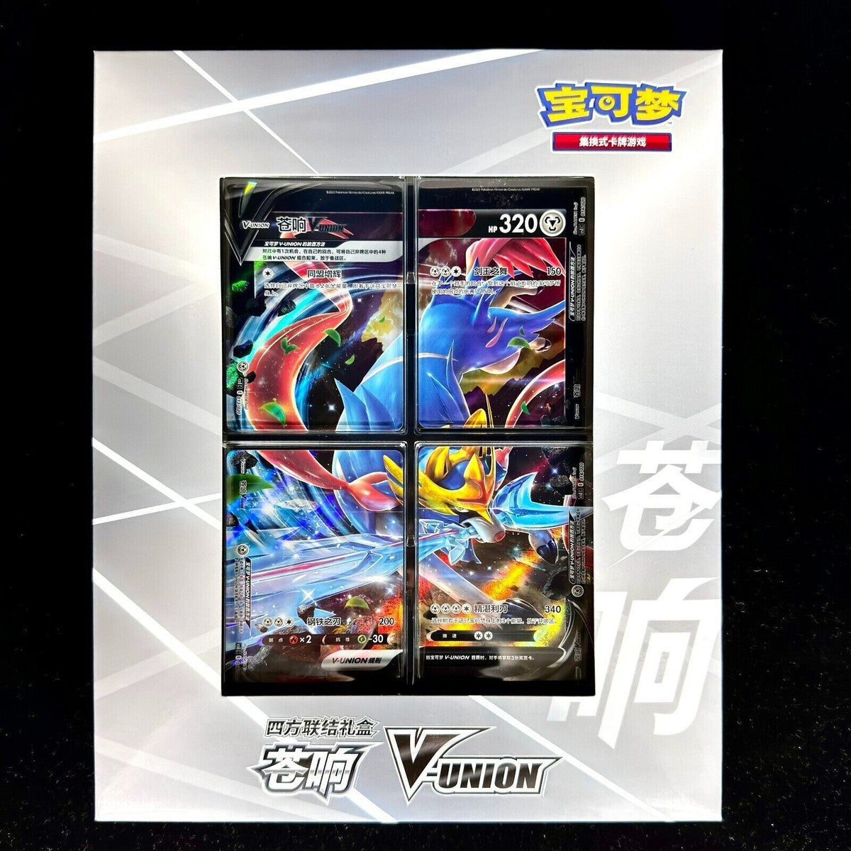 Pokémon Chinese Zacian V Gift box