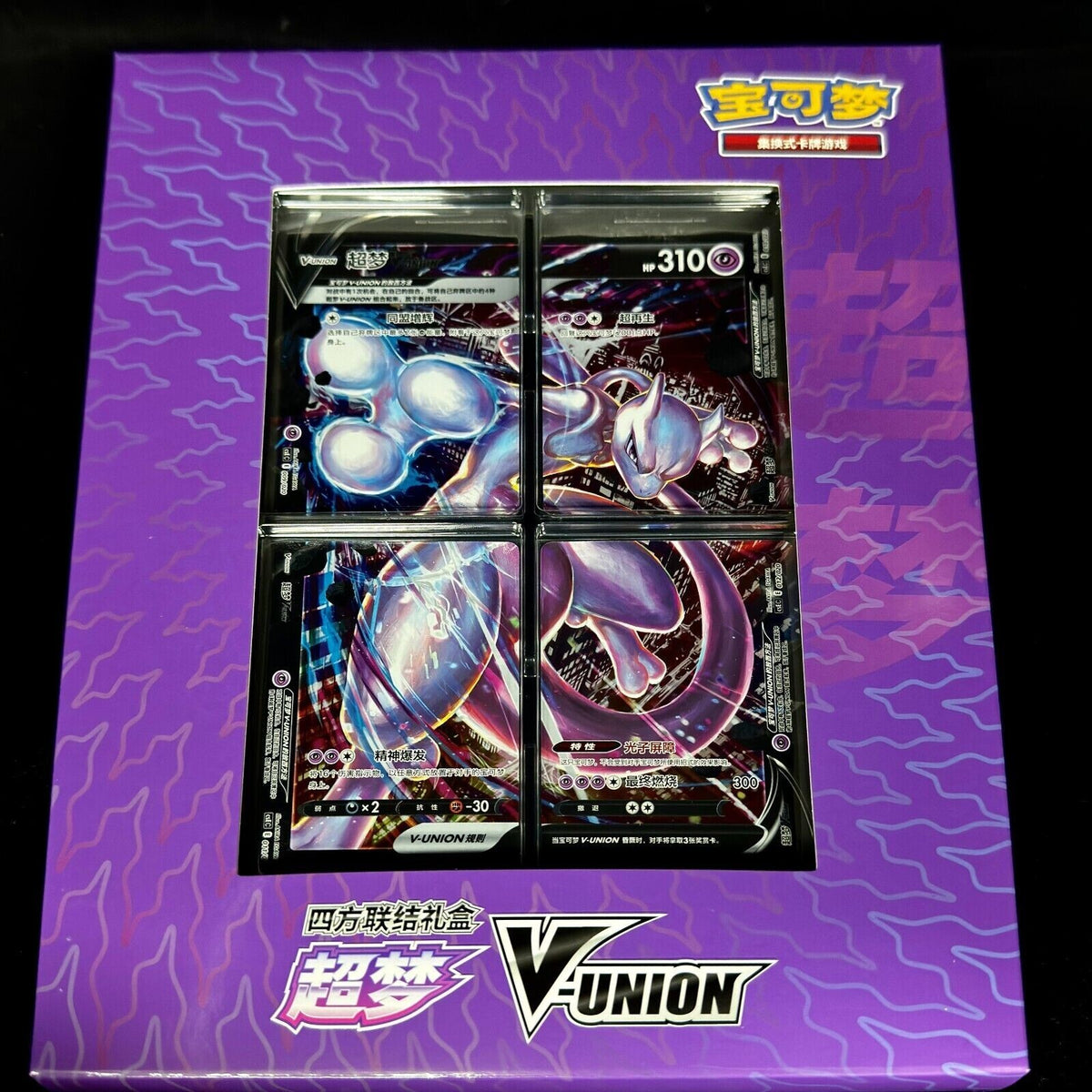 Pokémon Chinese Mewtwo V Gift box
