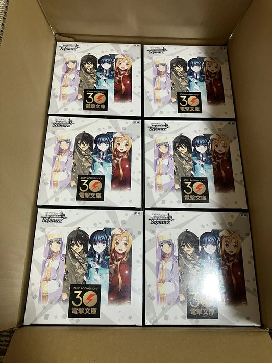 Weiß Schwarz - Dengeki Bunko (Case)